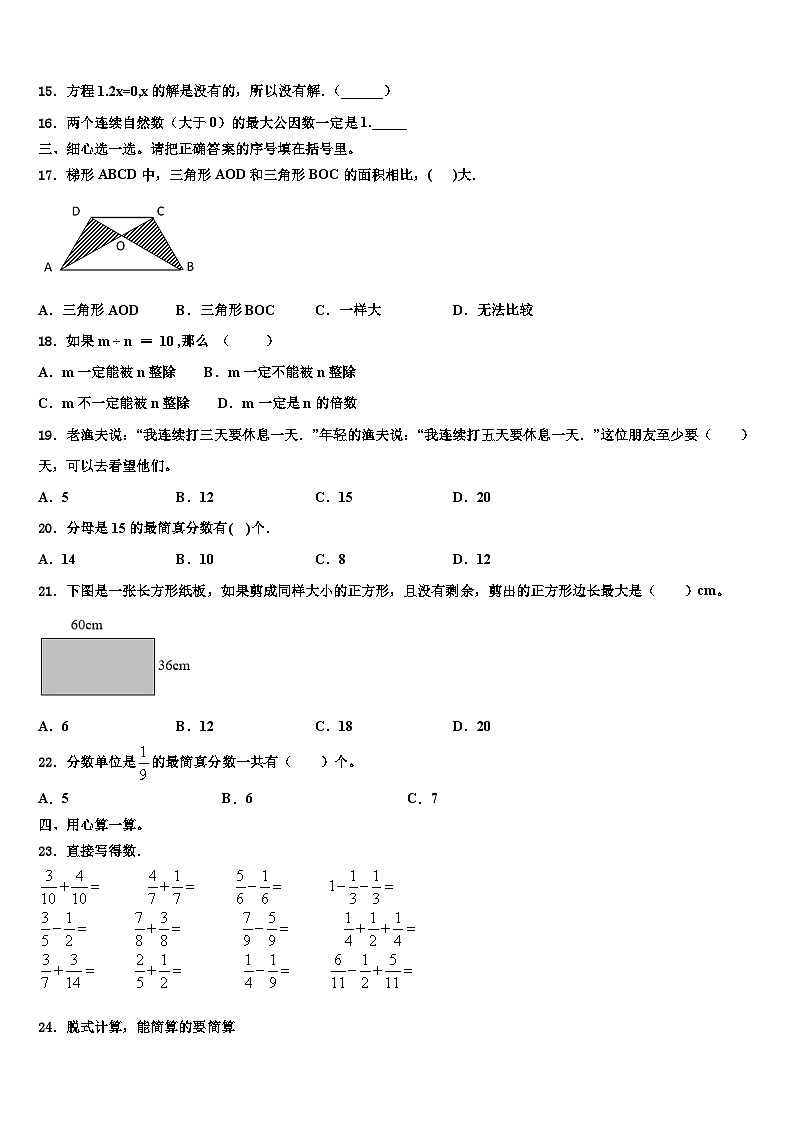 册亨县2022-2023学年数学六下期末经典模拟试题含解析02