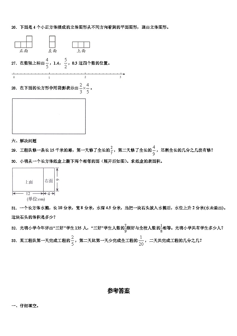 公主岭市2022-2023学年六年级数学第二学期期末监测试题含解析第3页