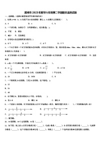 冀州市2023年数学六年级第二学期期末监测试题含解析