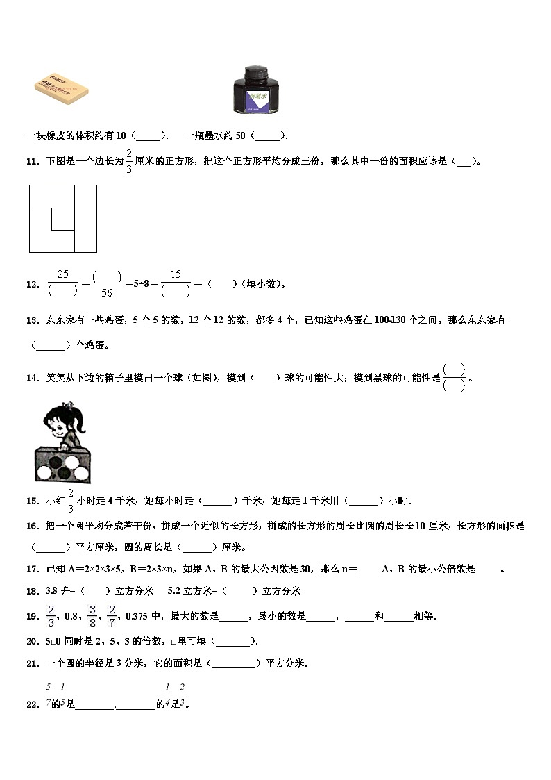 兰州市皋兰县2023年数学六年级第二学期期末检测模拟试题含解析02