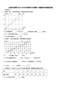 兰州市永登县2022-2023学年数学六年级第二学期期末考试模拟试题含解析