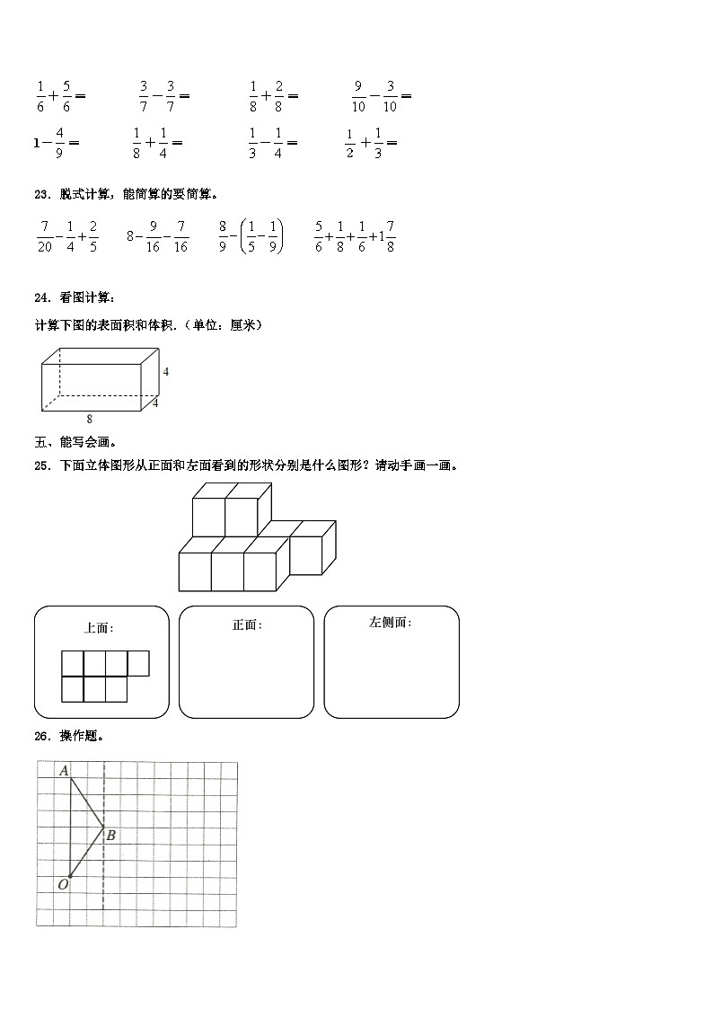 兰州市榆中县2023年数学六年级第二学期期末复习检测模拟试题含解析第3页