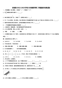 凉城县2022-2023学年六年级数学第二学期期末经典试题含解析