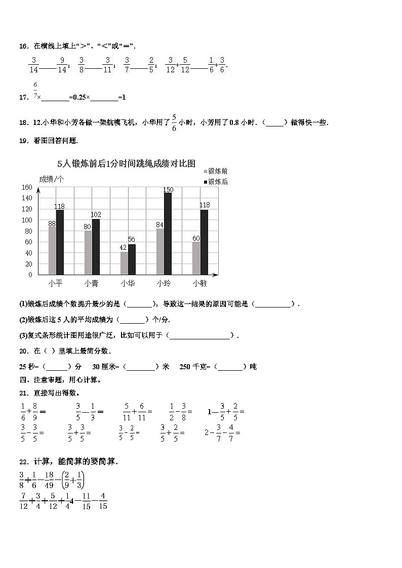 凉山彝族自治州会东县2022-2023学年数学六下期末质量检测模拟试题含解析第2页