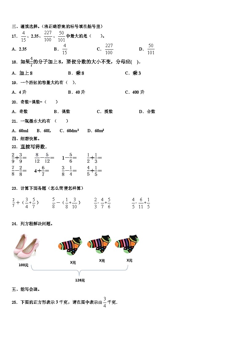 内江市东兴区2023年六年级数学第二学期期末统考试题含解析02