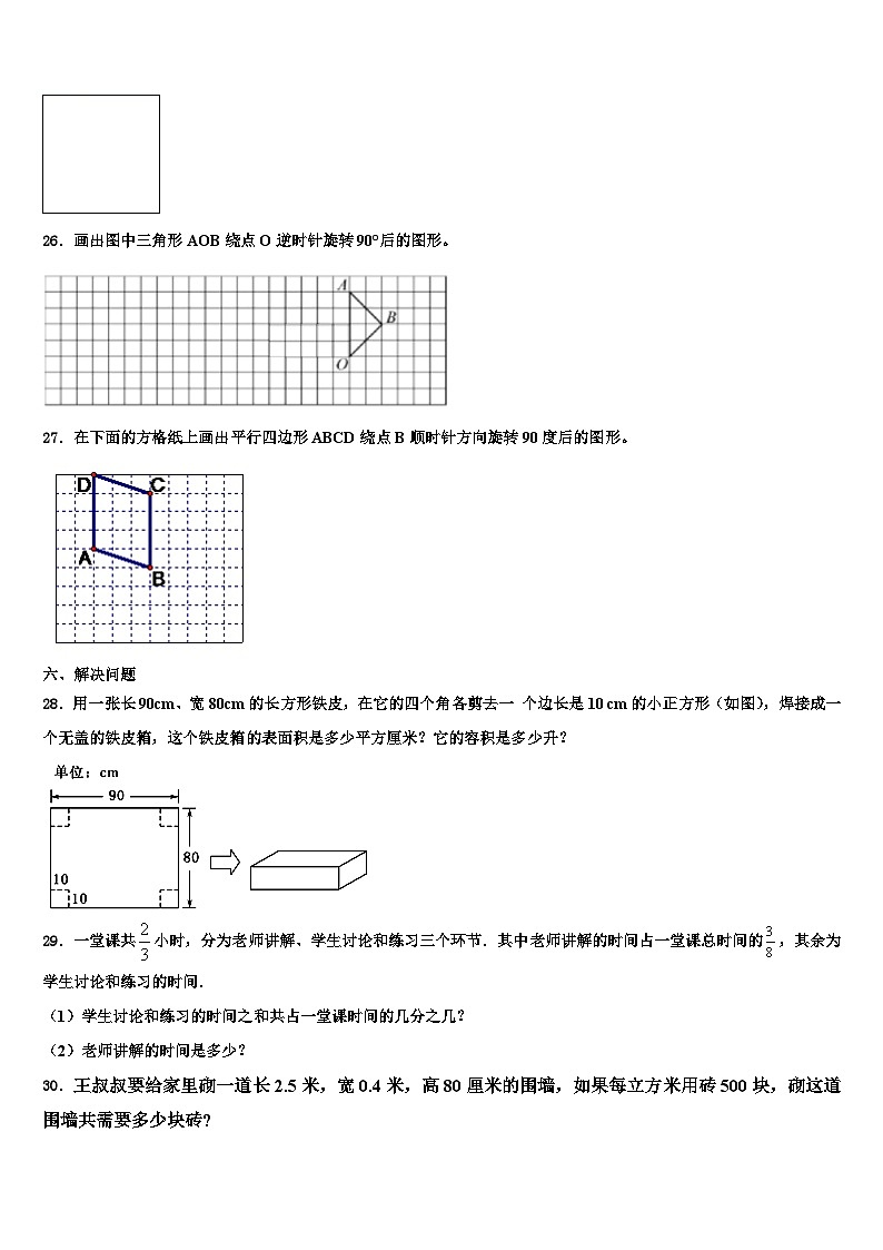 内江市东兴区2023年六年级数学第二学期期末统考试题含解析03