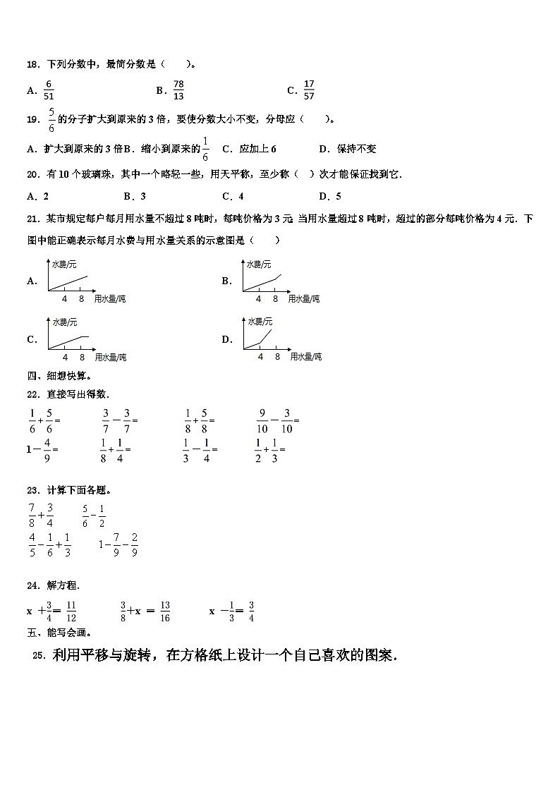 内蒙古包头市固阳县2022-2023学年数学六年级第二学期期末统考模拟试题含解析02