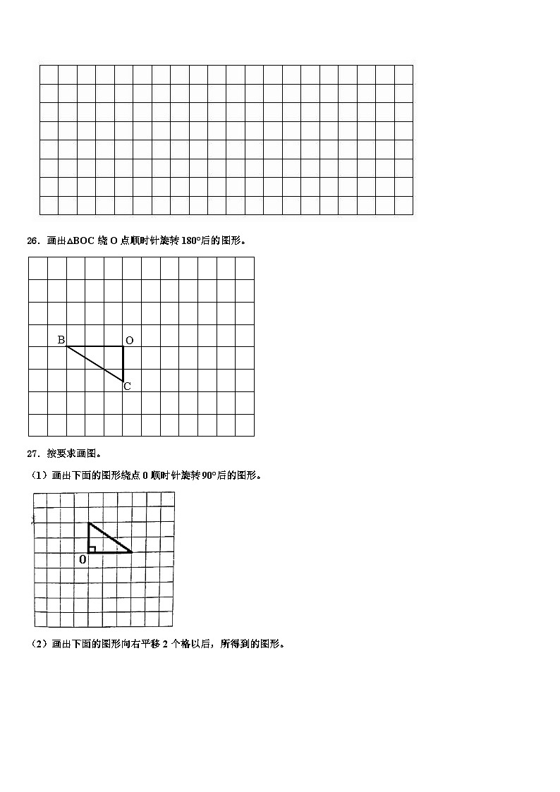 内蒙古包头市固阳县2022-2023学年数学六年级第二学期期末统考模拟试题含解析03