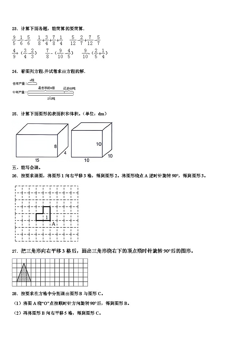 内蒙古察哈尔右翼前旗2023年数学六下期末经典模拟试题含解析03