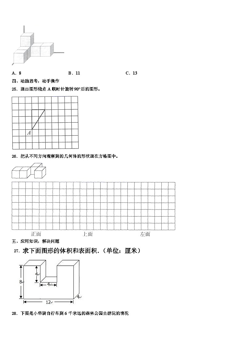 内蒙古呼伦贝尔市2023年六年级数学第二学期期末经典模拟试题含解析03