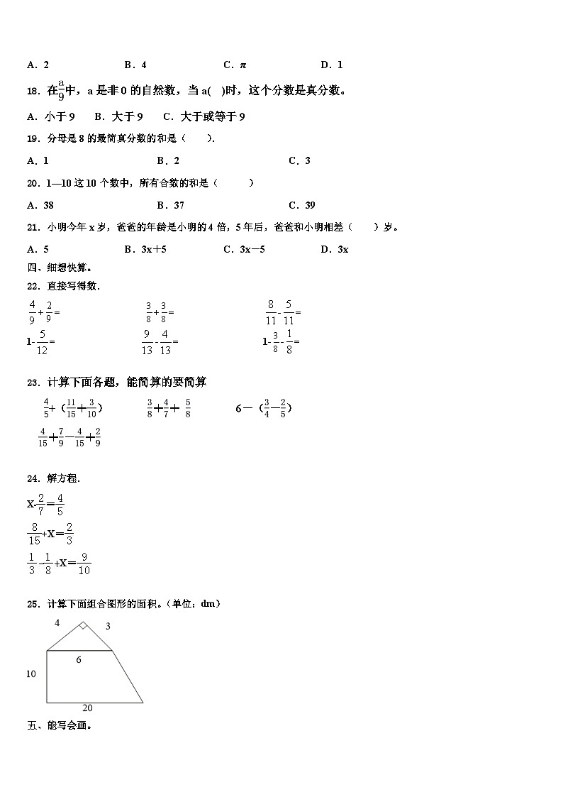 内蒙古通辽市巴农场学校2022-2023学年六年级数学第二学期期末预测试题含解析第2页