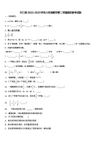 兴仁县2022-2023学年六年级数学第二学期期末联考试题含解析