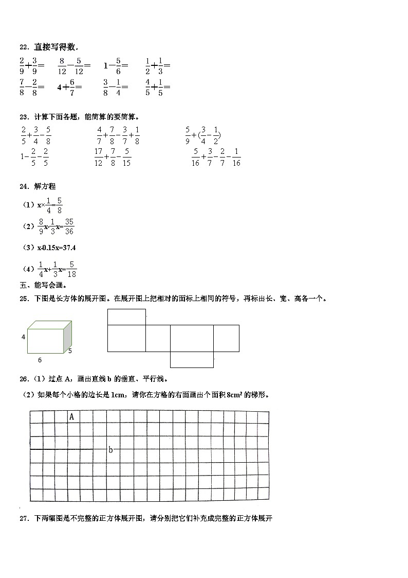 内蒙古通辽市科左中旗舍伯吐镇中心小学2023年六年级数学第二学期期末调研试题含解析第3页