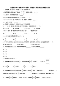 兴隆县2023年数学六年级第二学期期末质量跟踪监视模拟试题含解析