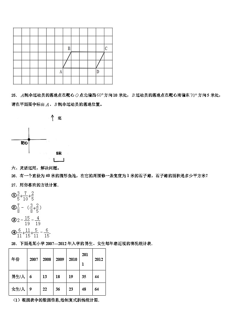 兴隆县2023年数学六年级第二学期期末质量跟踪监视模拟试题含解析第3页