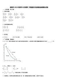 信阳市2023年数学六年级第二学期期末质量跟踪监视模拟试题含解析