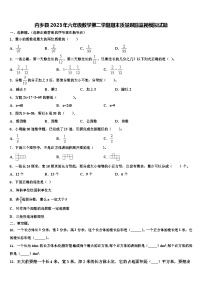 内乡县2023年六年级数学第二学期期末质量跟踪监视模拟试题含解析