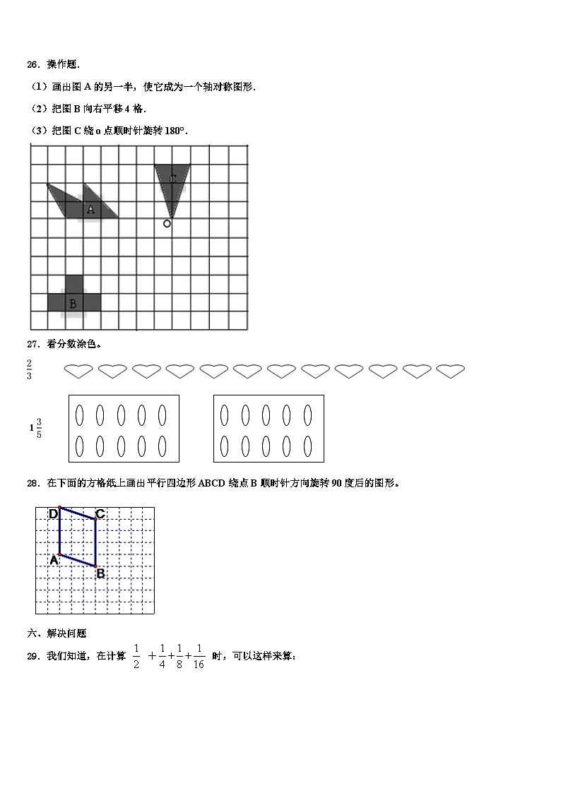 元氏县2022-2023学年数学六下期末考试试题含解析03