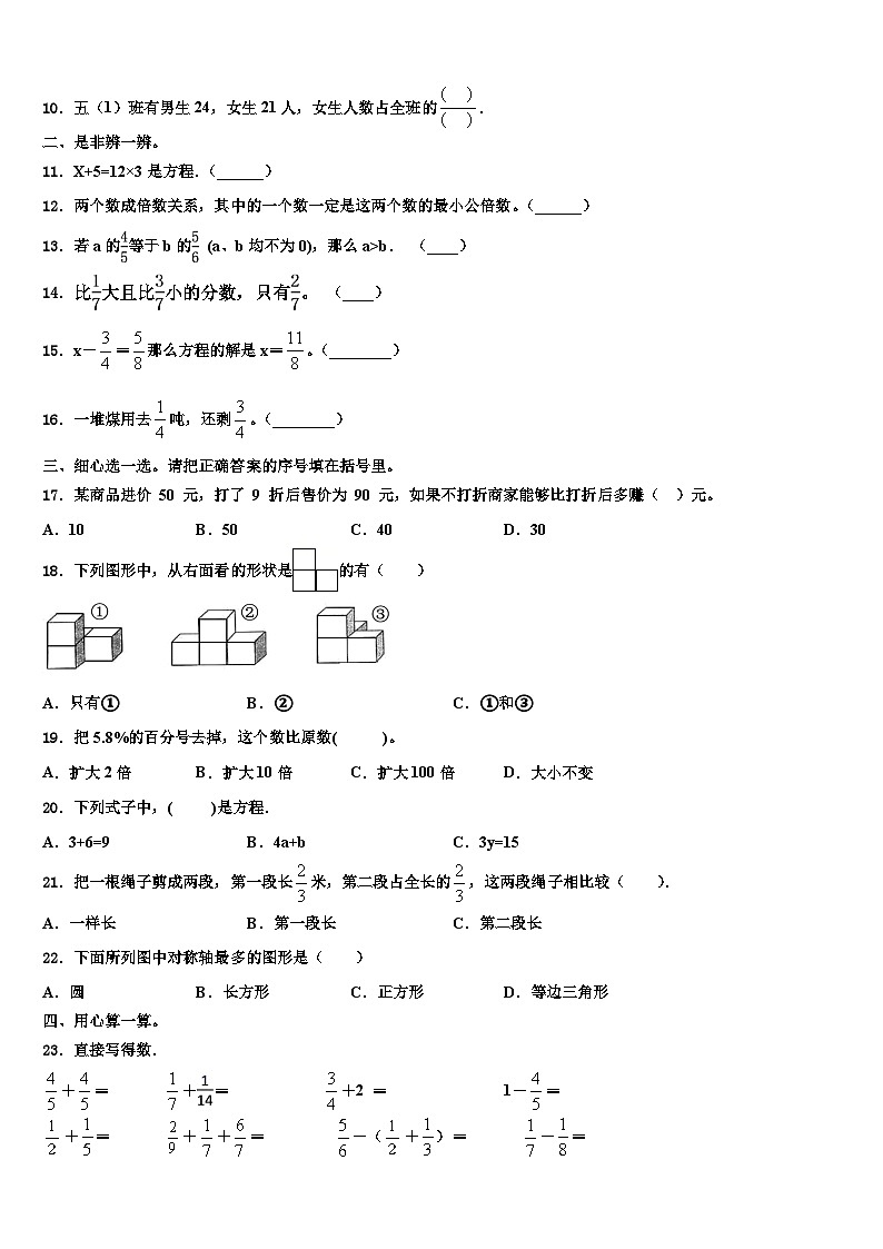 信阳市师河区2022-2023学年数学六年级第二学期期末教学质量检测模拟试题含解析02