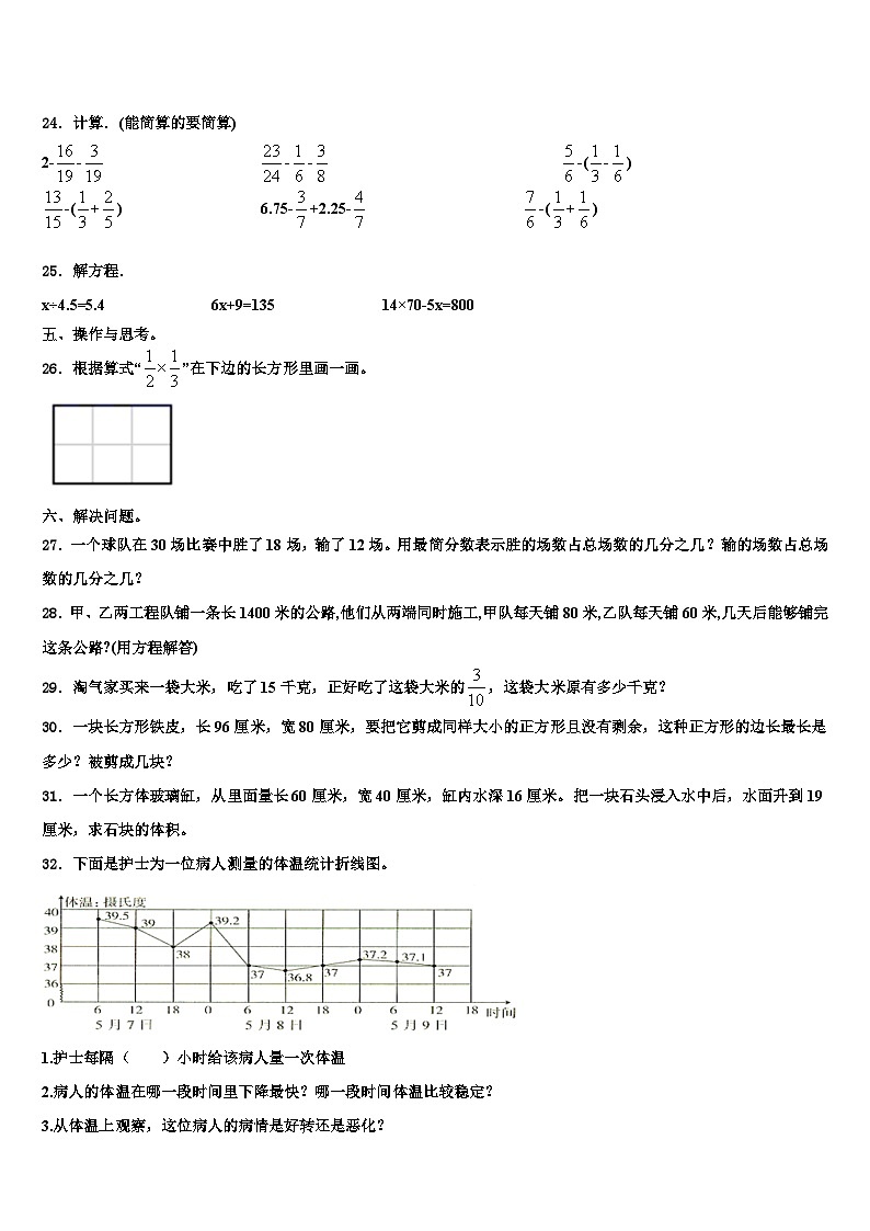 信阳市师河区2022-2023学年数学六年级第二学期期末教学质量检测模拟试题含解析03