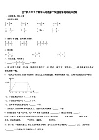 信丰县2023年数学六年级第二学期期末调研模拟试题含解析