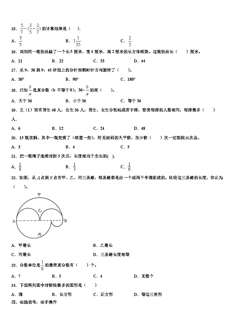 准格尔旗2023年数学六年级第二学期期末达标检测模拟试题含解析02