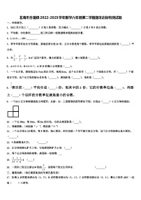 北海市合浦县2022-2023学年数学六年级第二学期期末达标检测试题含解析