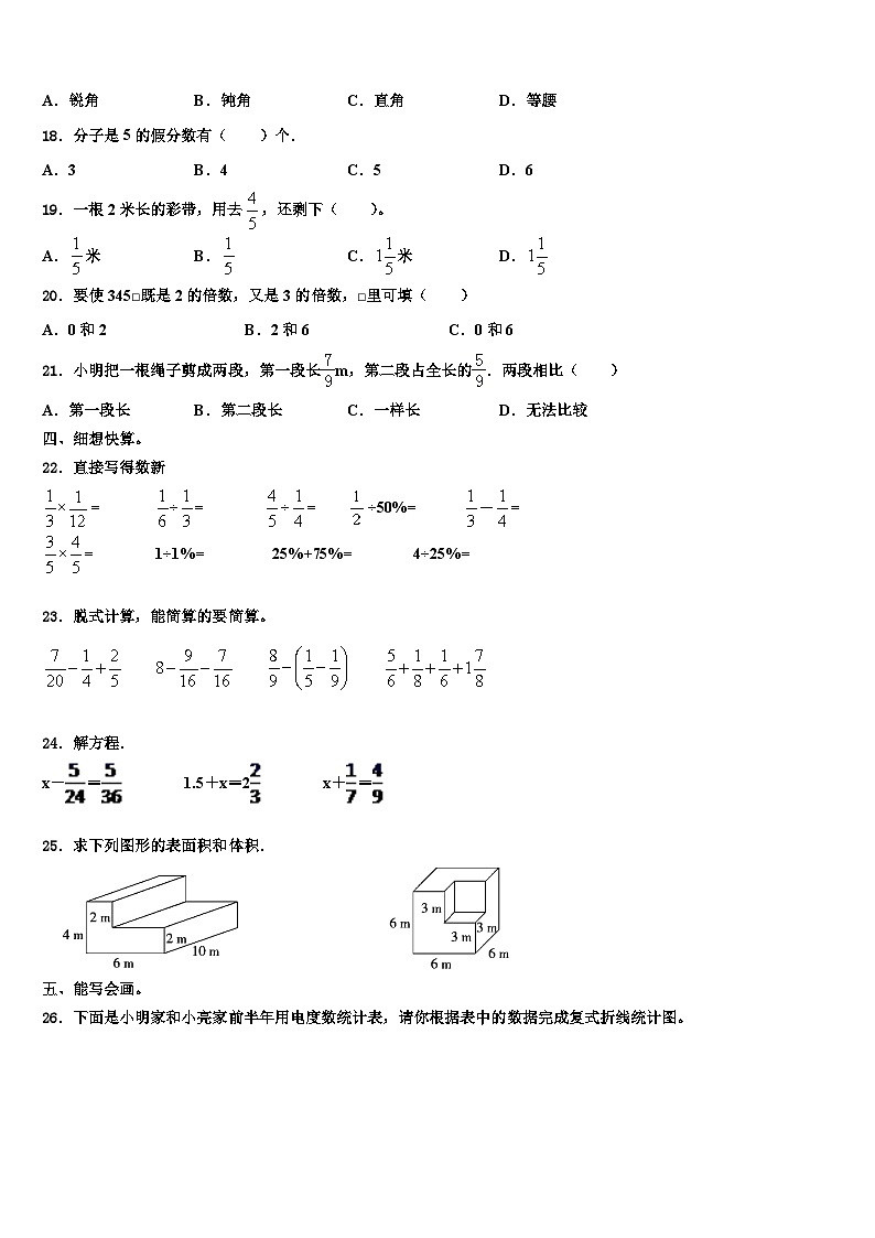 北海市合浦县2022-2023学年数学六年级第二学期期末达标检测试题含解析02
