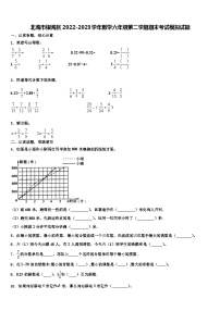 北海市银海区2022-2023学年数学六年级第二学期期末考试模拟试题含解析