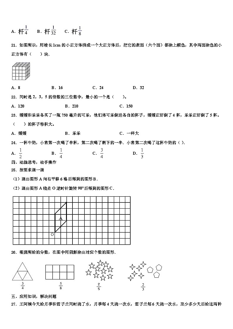 北海市银海区2022-2023学年数学六年级第二学期期末考试模拟试题含解析第3页
