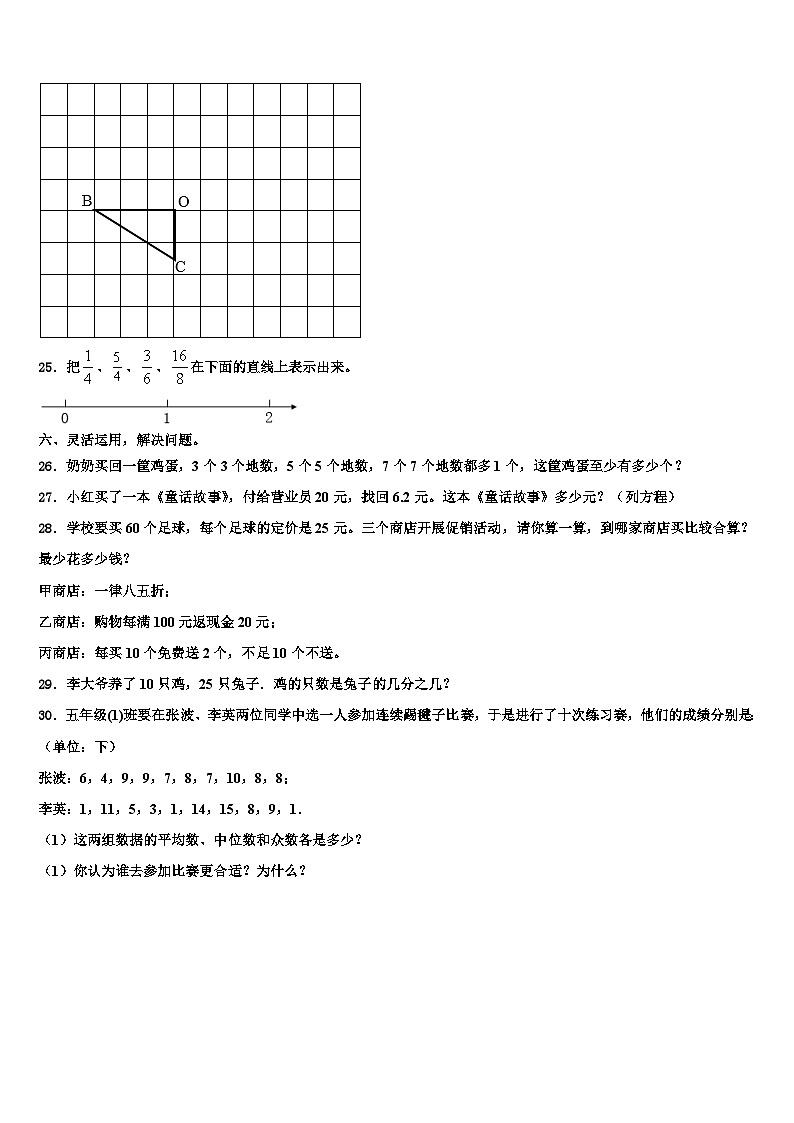 北京市东城区分司厅小学2022-2023学年六年级数学第二学期期末检测模拟试题含解析03