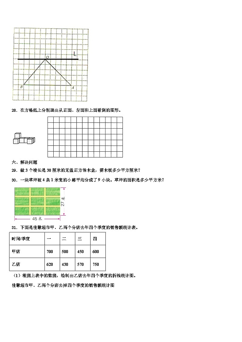 北京市房山区2023年数学六年级第二学期期末教学质量检测模拟试题含解析第3页