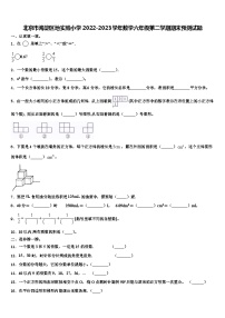 北京市海淀区地实验小学2022-2023学年数学六年级第二学期期末预测试题含解析