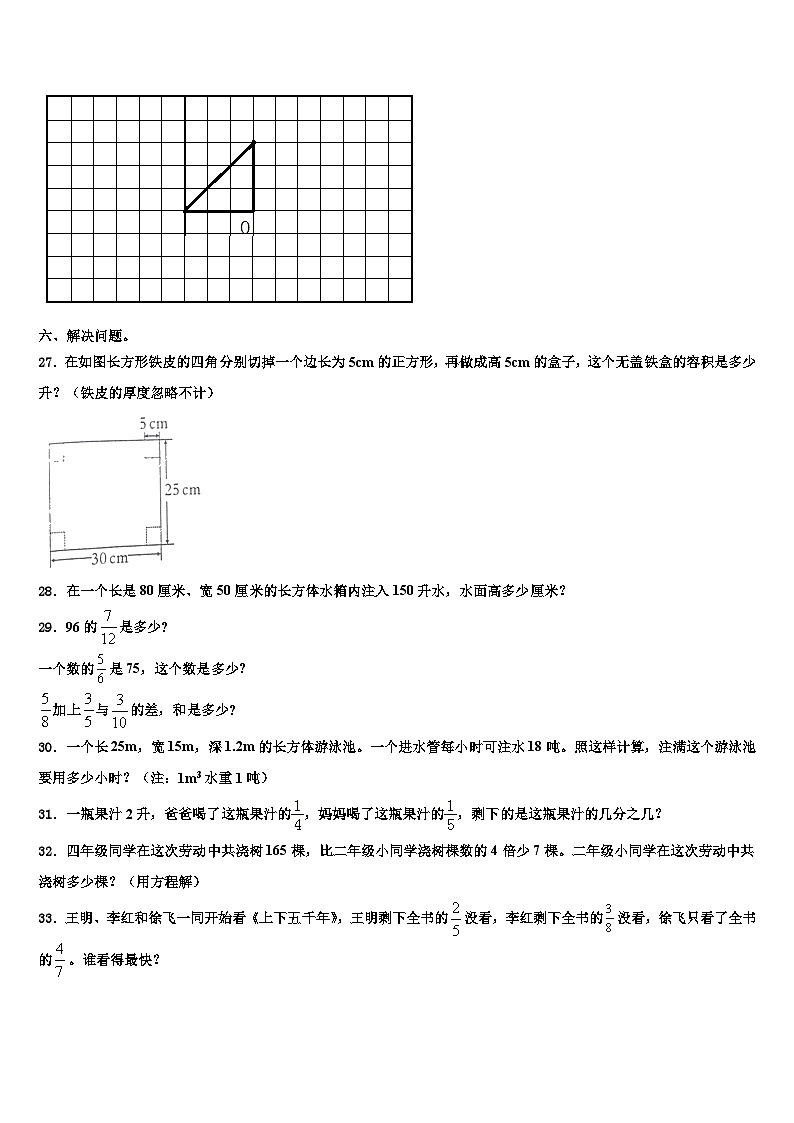 北京市海淀区地实验小学2022-2023学年数学六年级第二学期期末预测试题含解析第3页