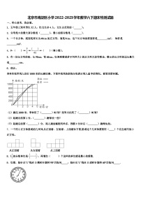 北京市海淀区小学2022-2023学年数学六下期末检测试题含解析