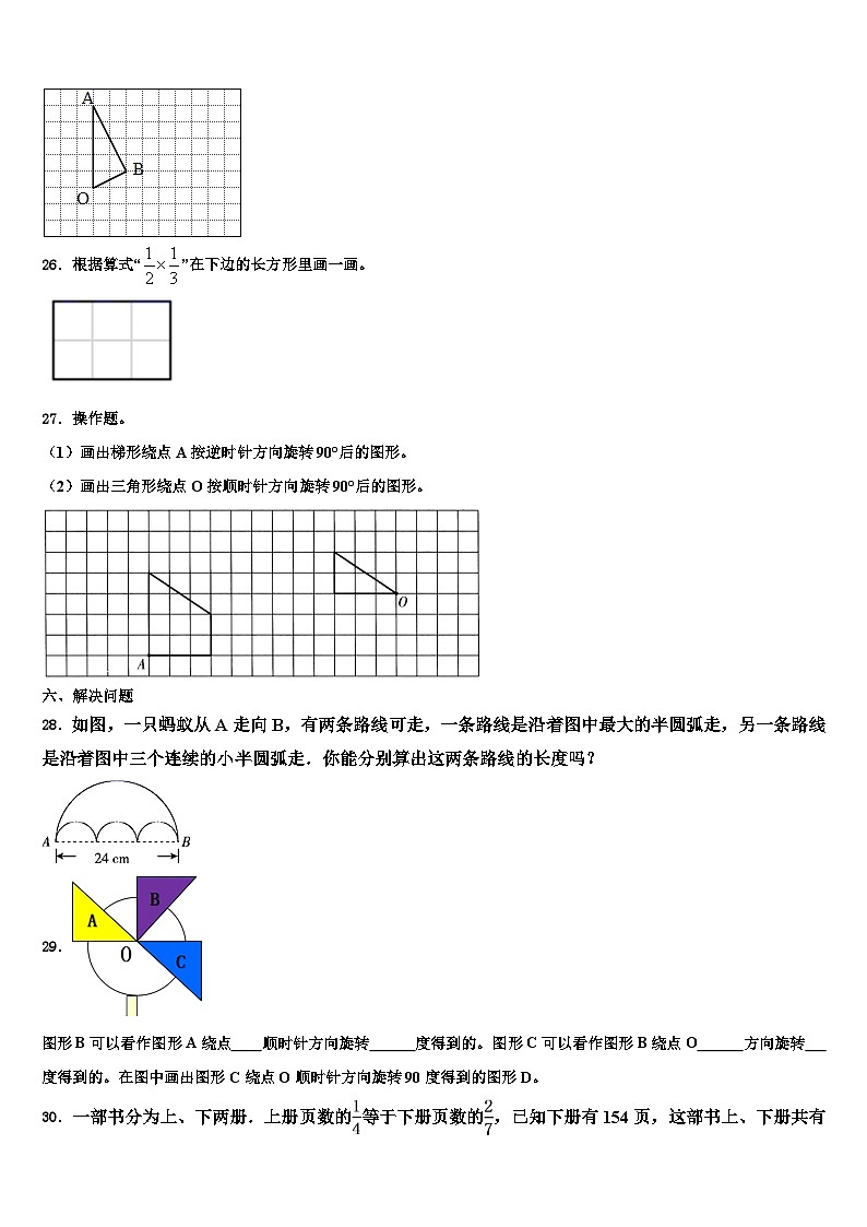 北京市燕山地区2023年六年级数学第二学期期末质量跟踪监视模拟试题含解析03