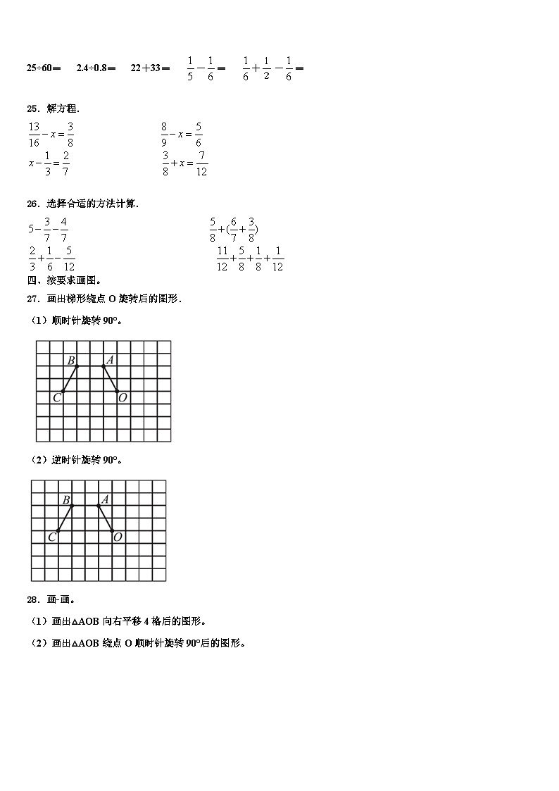 华阴市2023年数学六下期末统考试题含解析第3页