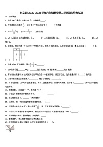 利辛县2022-2023学年六年级数学第二学期期末统考试题含解析