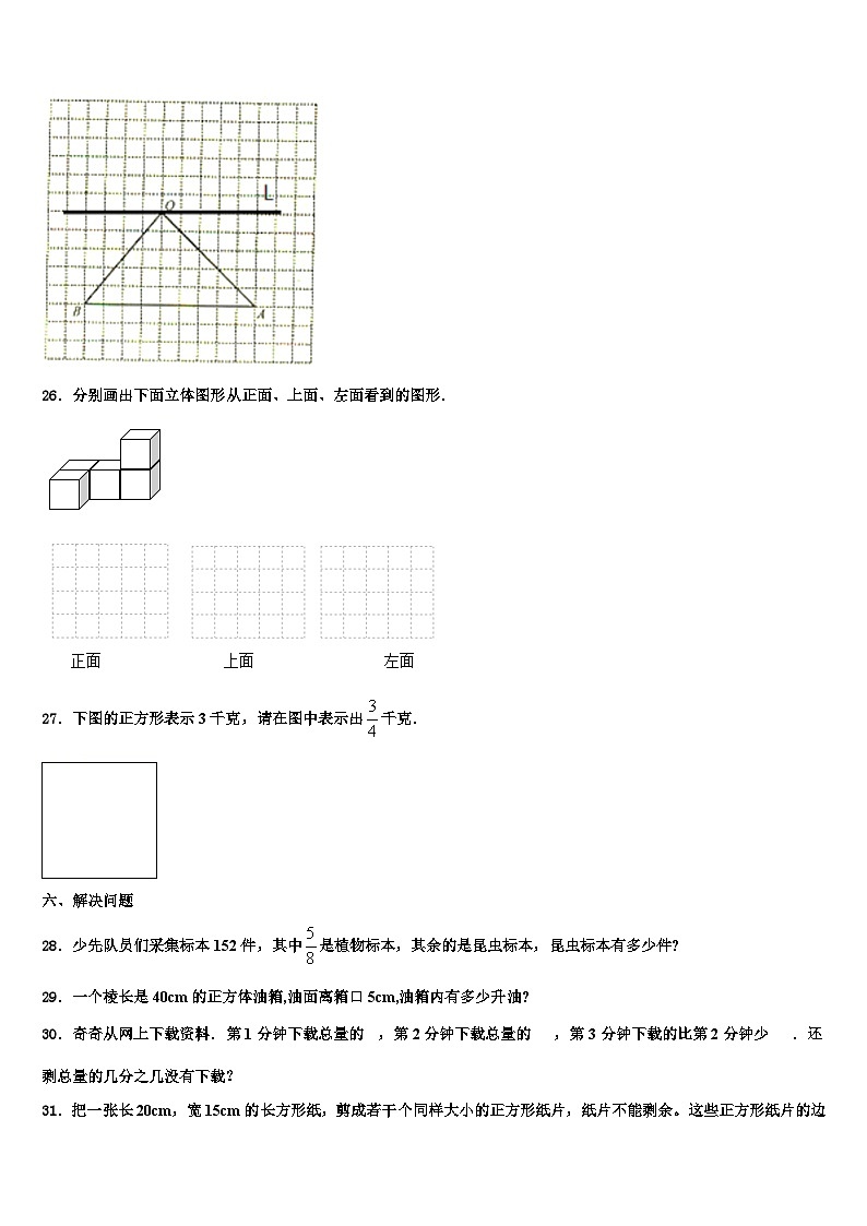 利辛县2022-2023学年六年级数学第二学期期末统考试题含解析第3页
