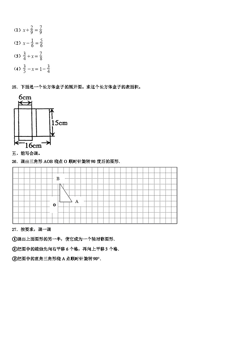 凉山彝族自治州冕宁县2023年数学六下期末监测试题含解析第3页