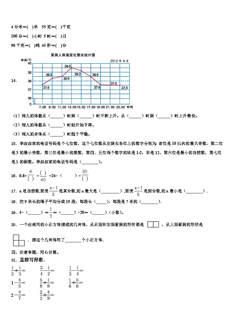 凉山彝族自治州盐源县2022-2023学年数学六年级第二学期期末复习检测试题含解析第2页