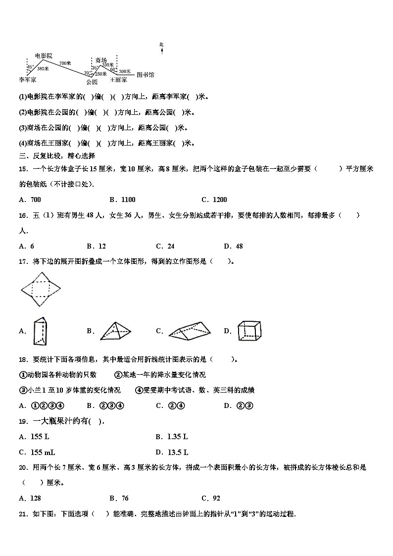 凌海市2023年数学六年级第二学期期末经典试题含解析02