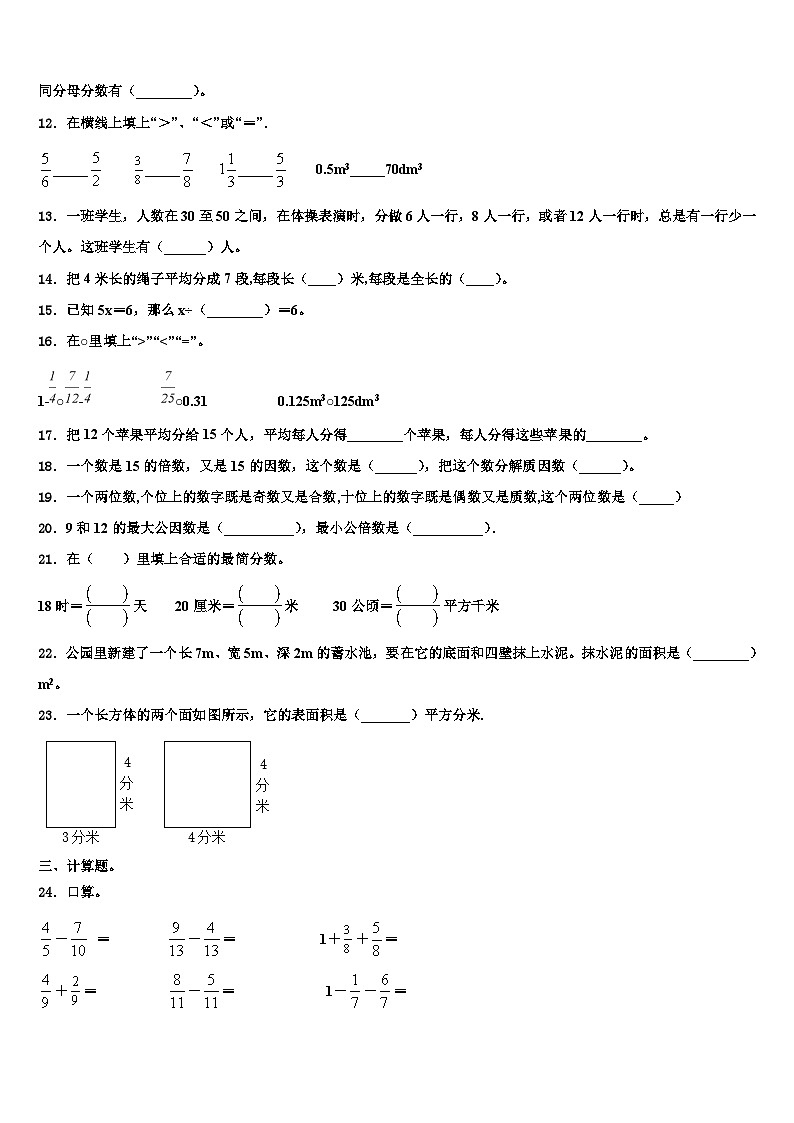 凌云县2023年六年级数学第二学期期末监测试题含解析02