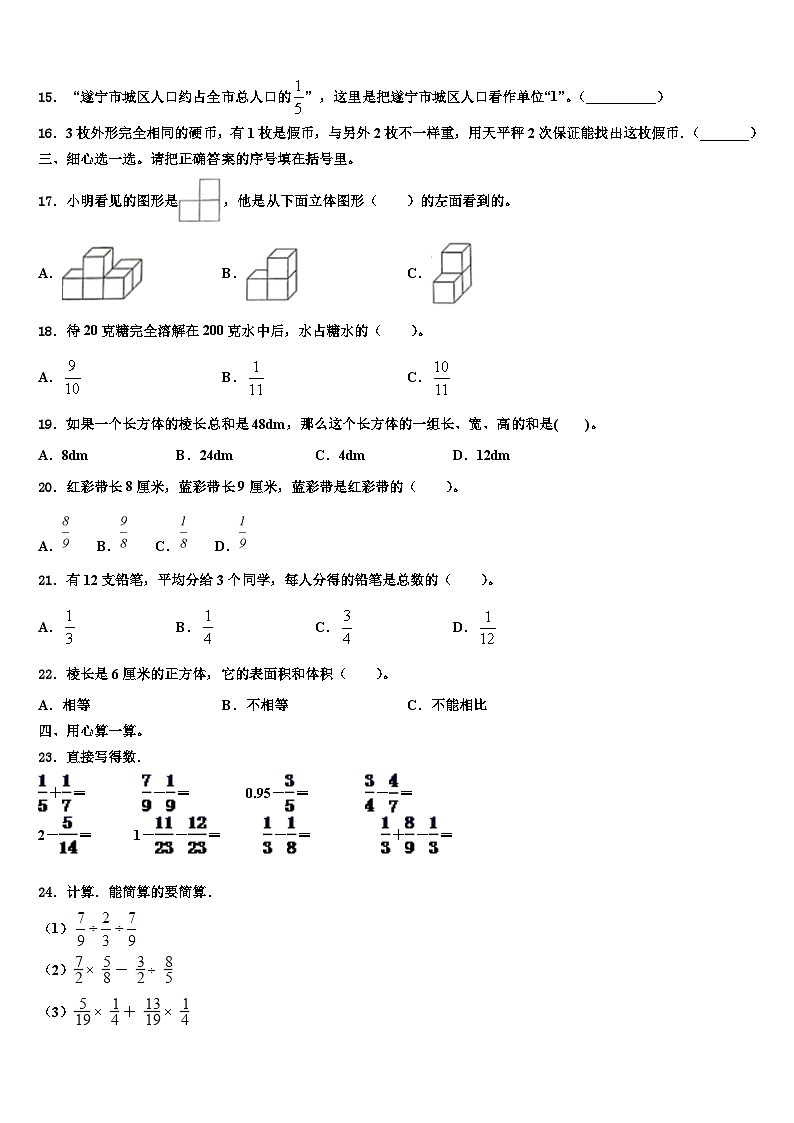 南昌市南昌县2022-2023学年数学六下期末达标检测模拟试题含解析02