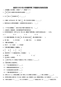 南充市2023年六年级数学第二学期期末达标测试试题含解析