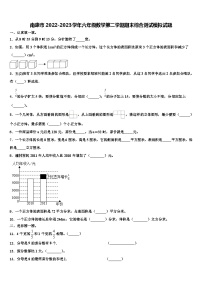 南康市2022-2023学年六年级数学第二学期期末综合测试模拟试题含解析