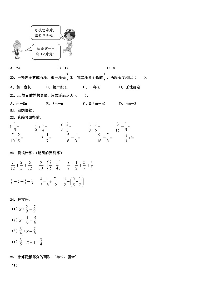 南召县2022-2023学年数学六年级第二学期期末复习检测试题含解析第2页