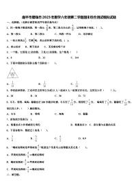 南平市建瓯市2023年数学六年级第二学期期末综合测试模拟试题含解析