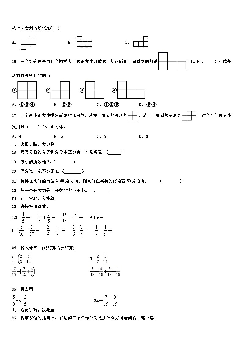 十堰市郧西县2022-2023学年数学六下期末复习检测模拟试题含解析第2页