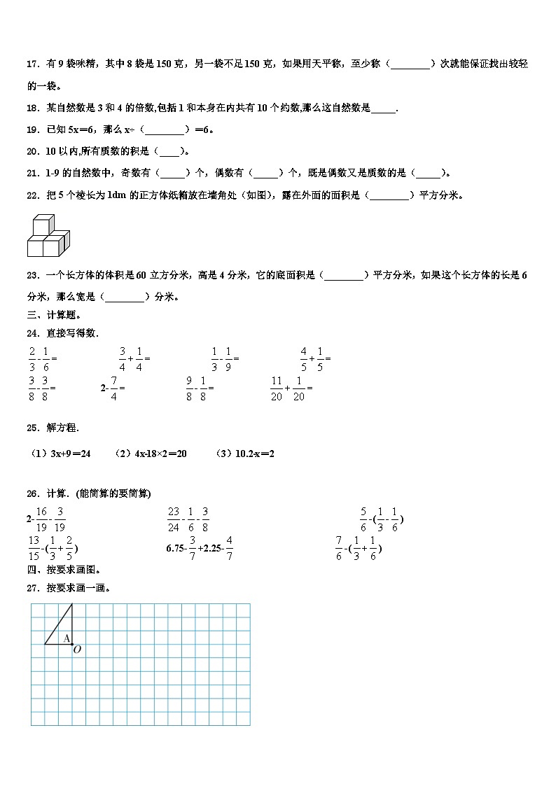 南丹县2022-2023学年数学六年级第二学期期末复习检测试题含解析03